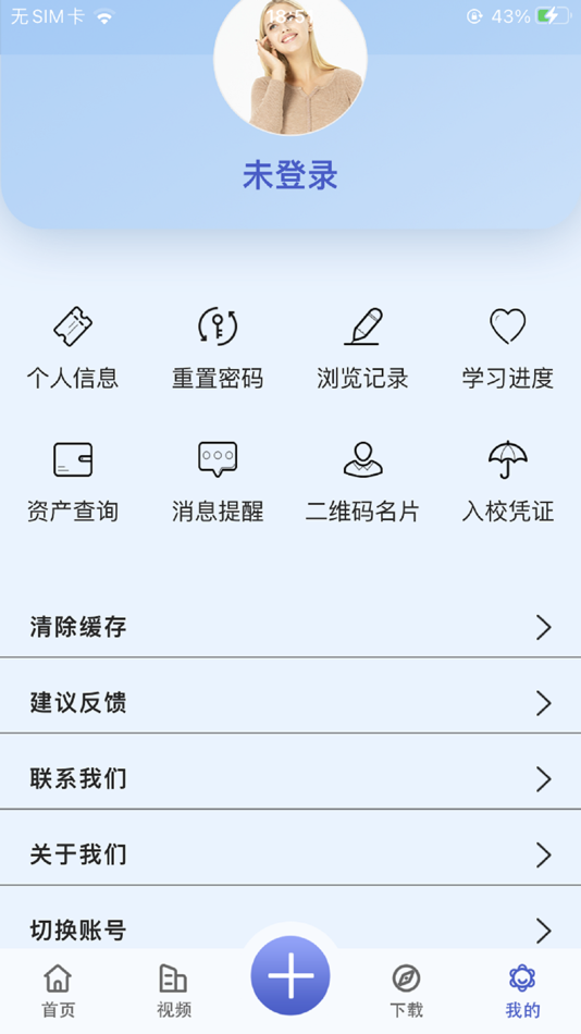 #4. 沈工智校 (iOS) By: 剑 姚