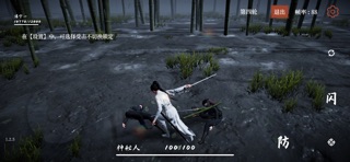 弈剑行 screenshot