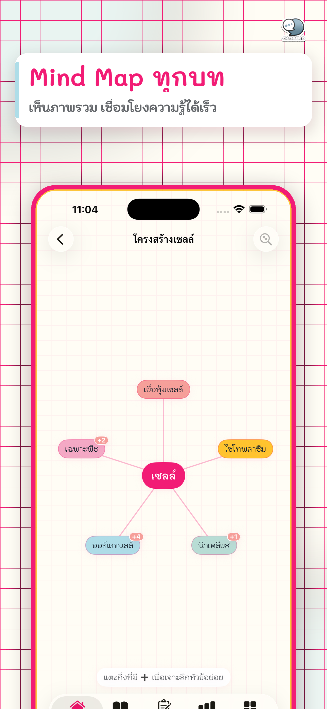 SciNote Easy วิทย์ ม.1–3 screenshot 4