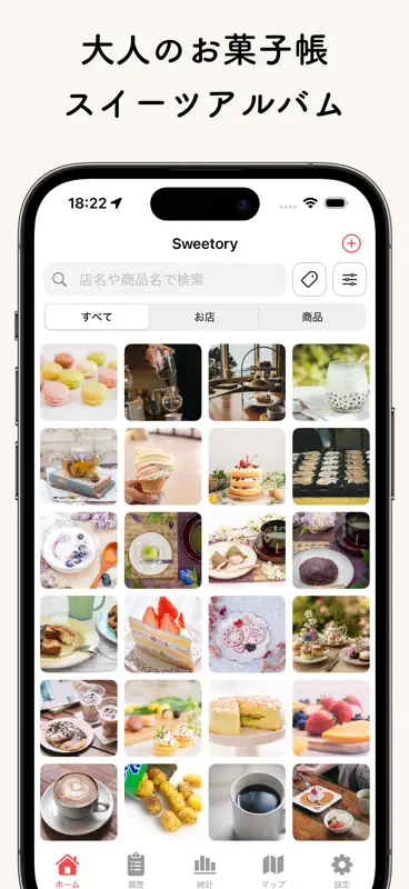 Sweetory(スイートリー) - お菓子帳＆スイーツログ screenshot 1 of 5