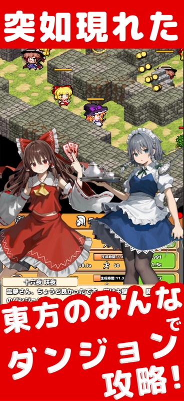 東方みんなでダンジョンクリッカー - 放置ゲーム screenshot 1