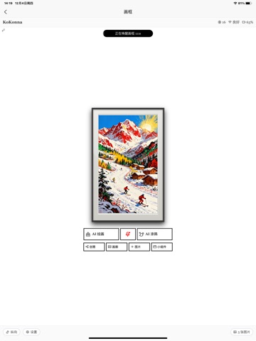 KoKonna iPad screenshot