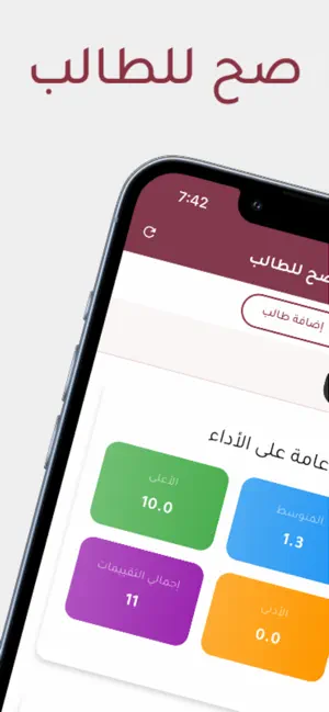 Right for Student screenshot 1