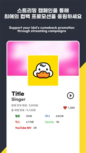 DUCKAD(덕애드) :Idol Trophies&Ads screenshot 4