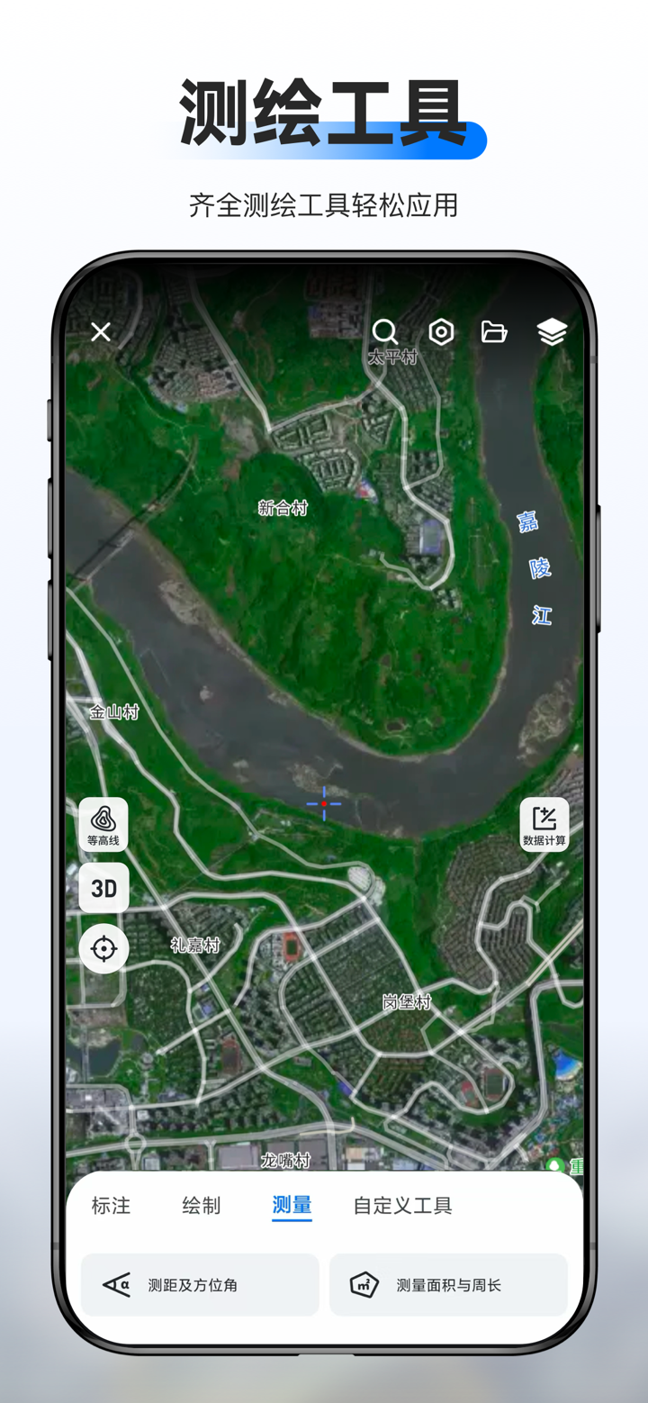 新知卫星地图-海拔查询 screenshot 5