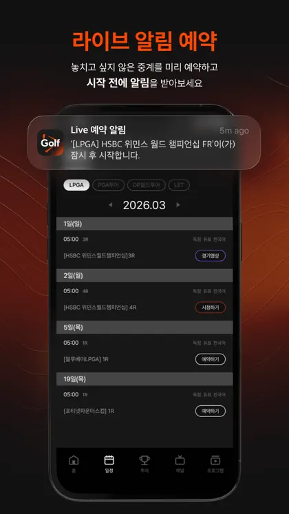 Screenshot 5 di 5 di SPOTV NOW Golf(스포티비 나우 골프)