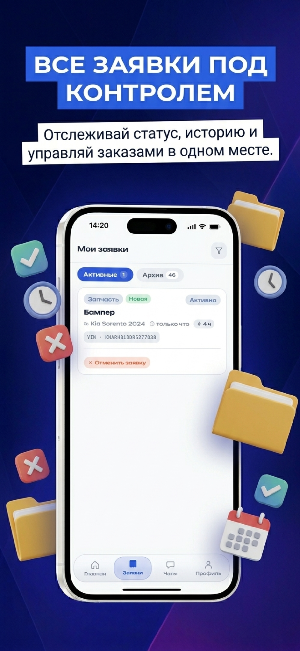 AFIX screenshot 4