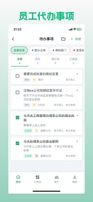 如意档案库 screenshot 1
