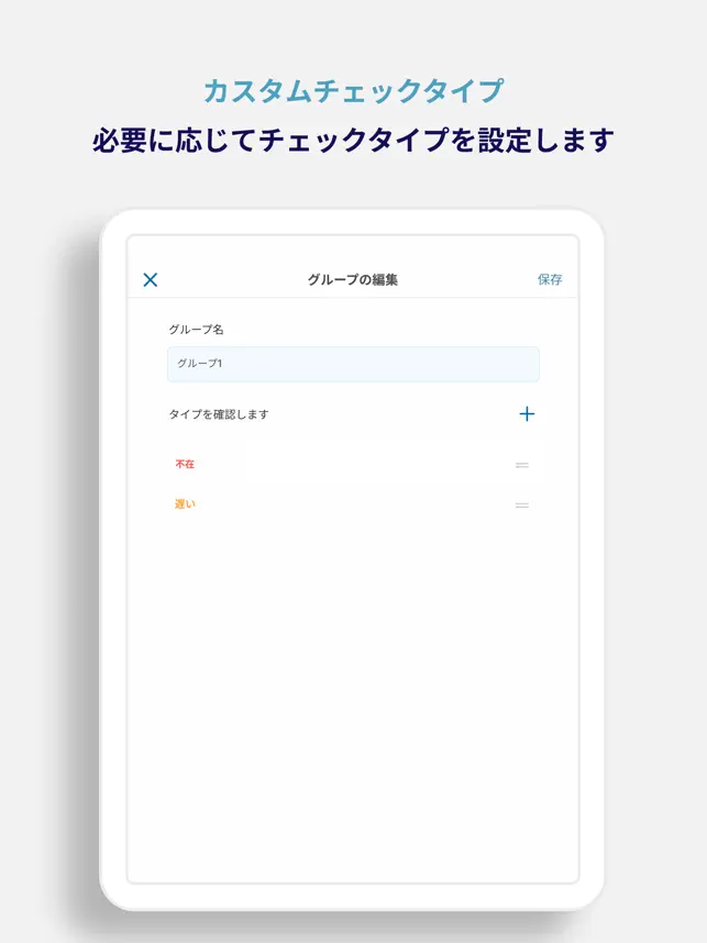 Attendable - シート、名‪簿‬4+_2