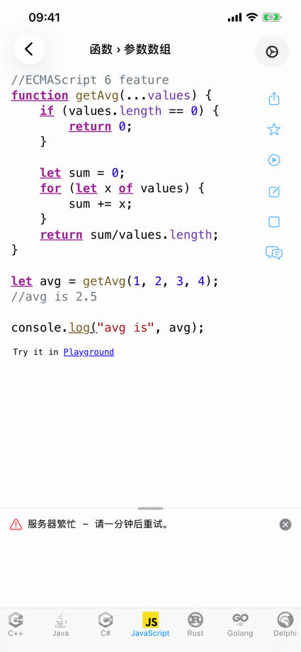 Code Recipes Pro App Store screenshot 8