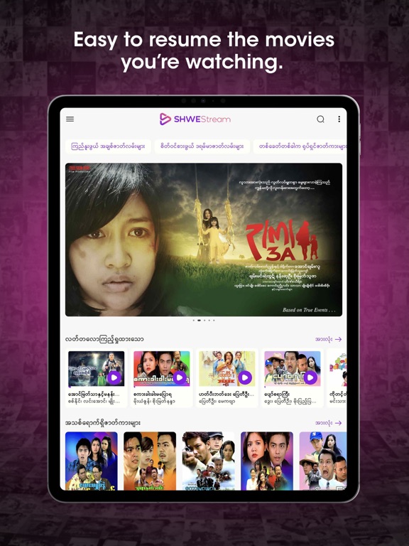 Screenshot #4 pour ShweStream Movies