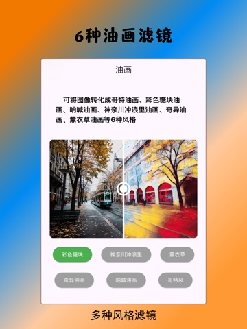 照片修复大师 - 动态老照片,照片编辑器 iPad screenshot