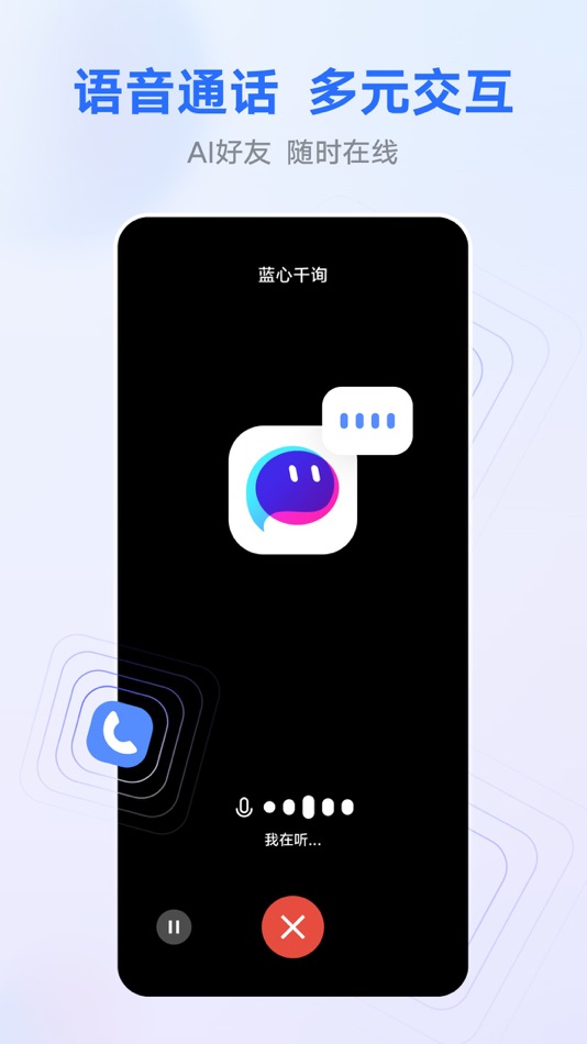 #5. 蓝心千询 (iOS) di: 维沃移动通信有限公司