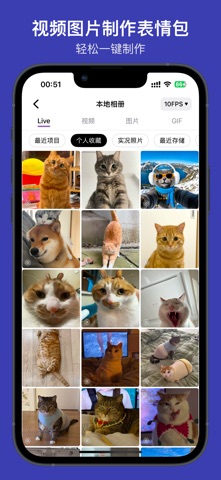 SoMeMeme - GIF表情包制作 screenshot