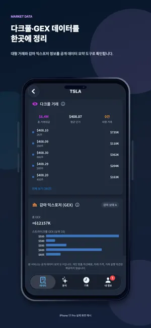 스톡렌즈 screenshot 3