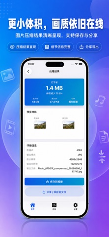 全能压缩转换助手-视频图片音频压缩转换 screenshot