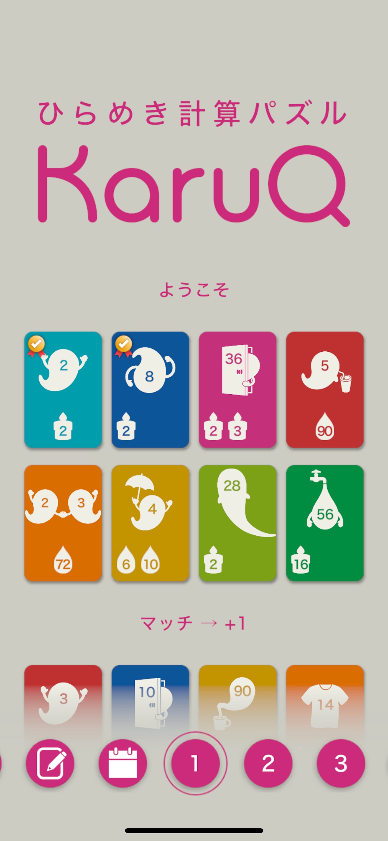 KaruQ」 - iPhoneアプリ | APPLION