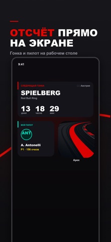 Apex — Live Race Timing screenshot
