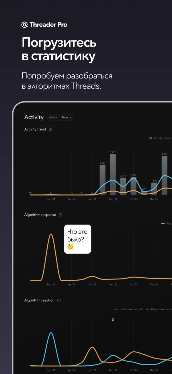 Threader Pro screenshot 5