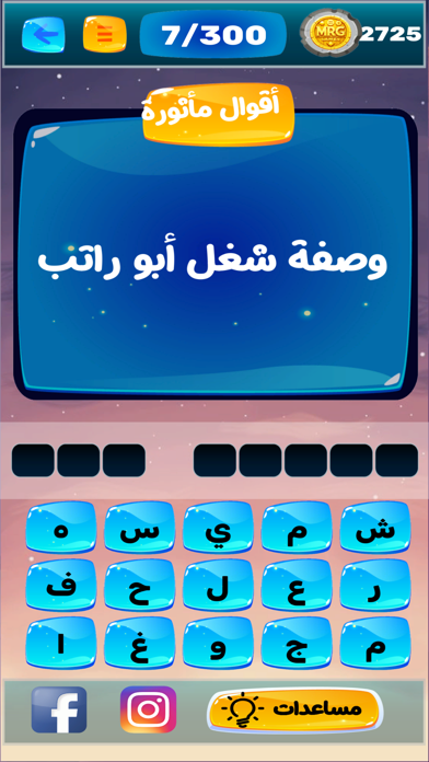 عرب ترند - مشاهير العرب Screenshot