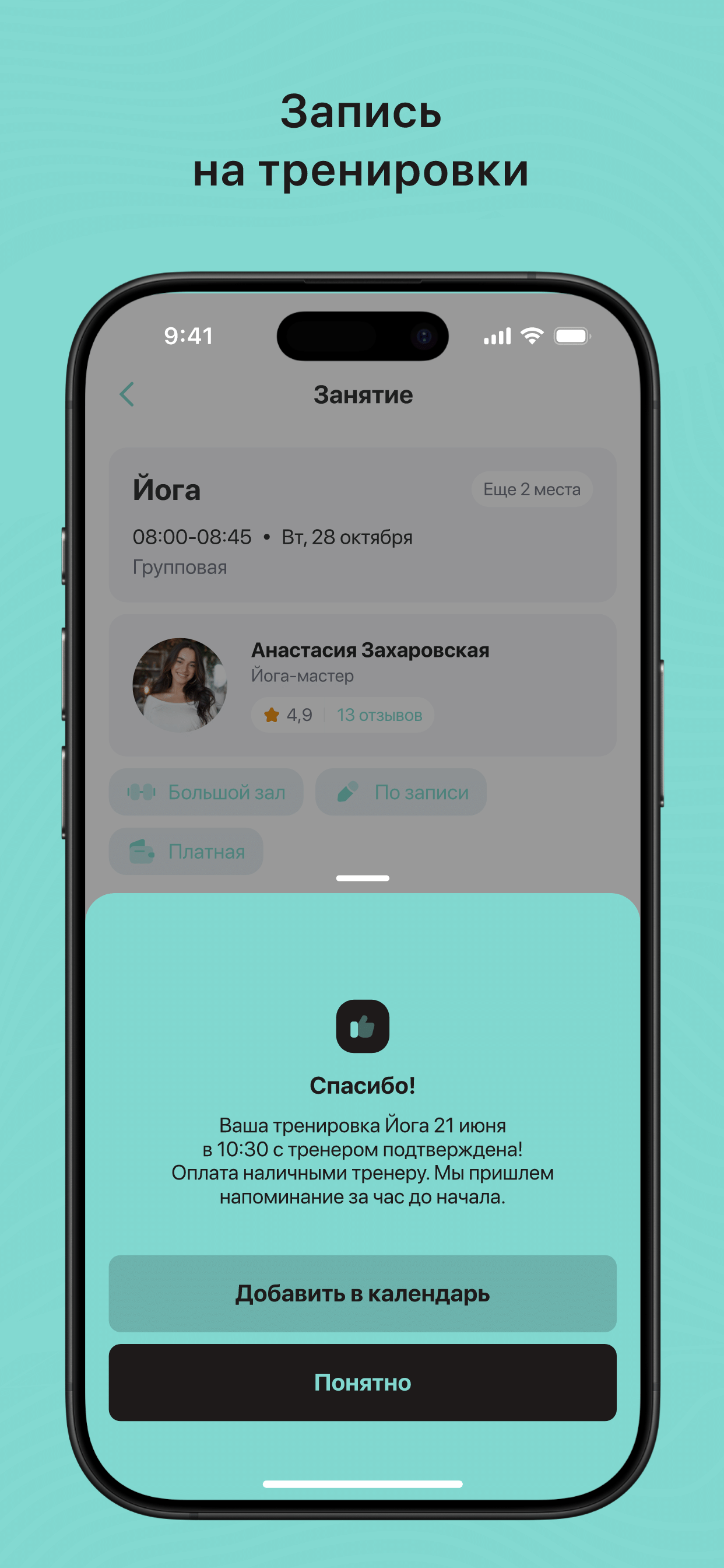 Школа балета ValeriBallet screenshot 3