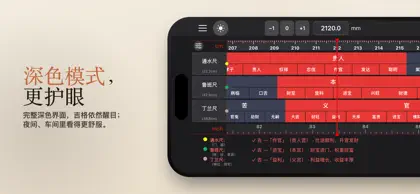 Screenshot 6 von 6 zu 鲁班尺风水