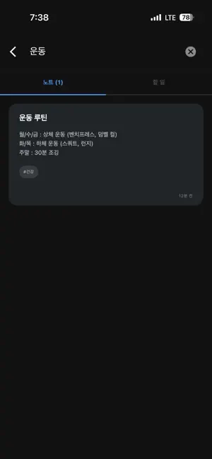 Rememberize - Notes, Tasks screenshot 4