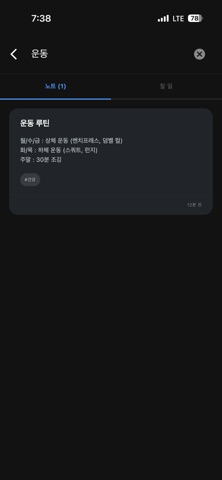 Rememberize - Notes, Tasks screenshot