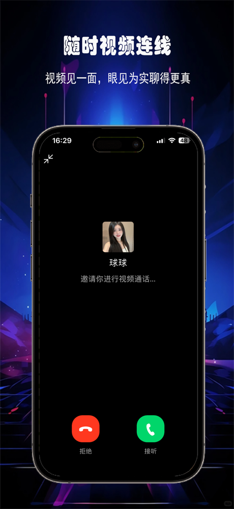 酒遇娱乐-搭子集合地 screenshot 4