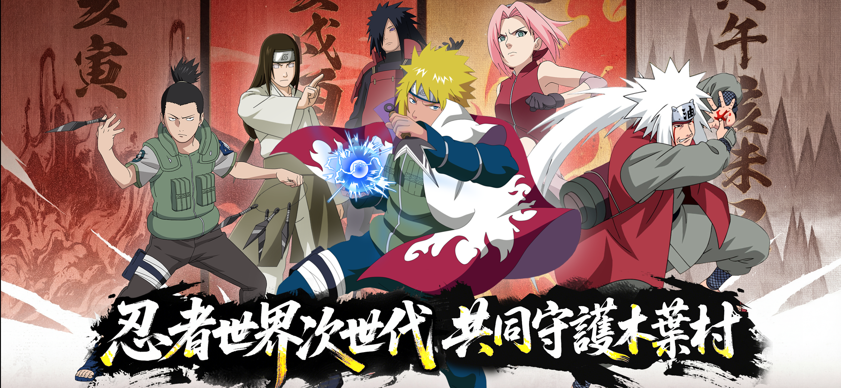 忍道の魂：終極決鬥