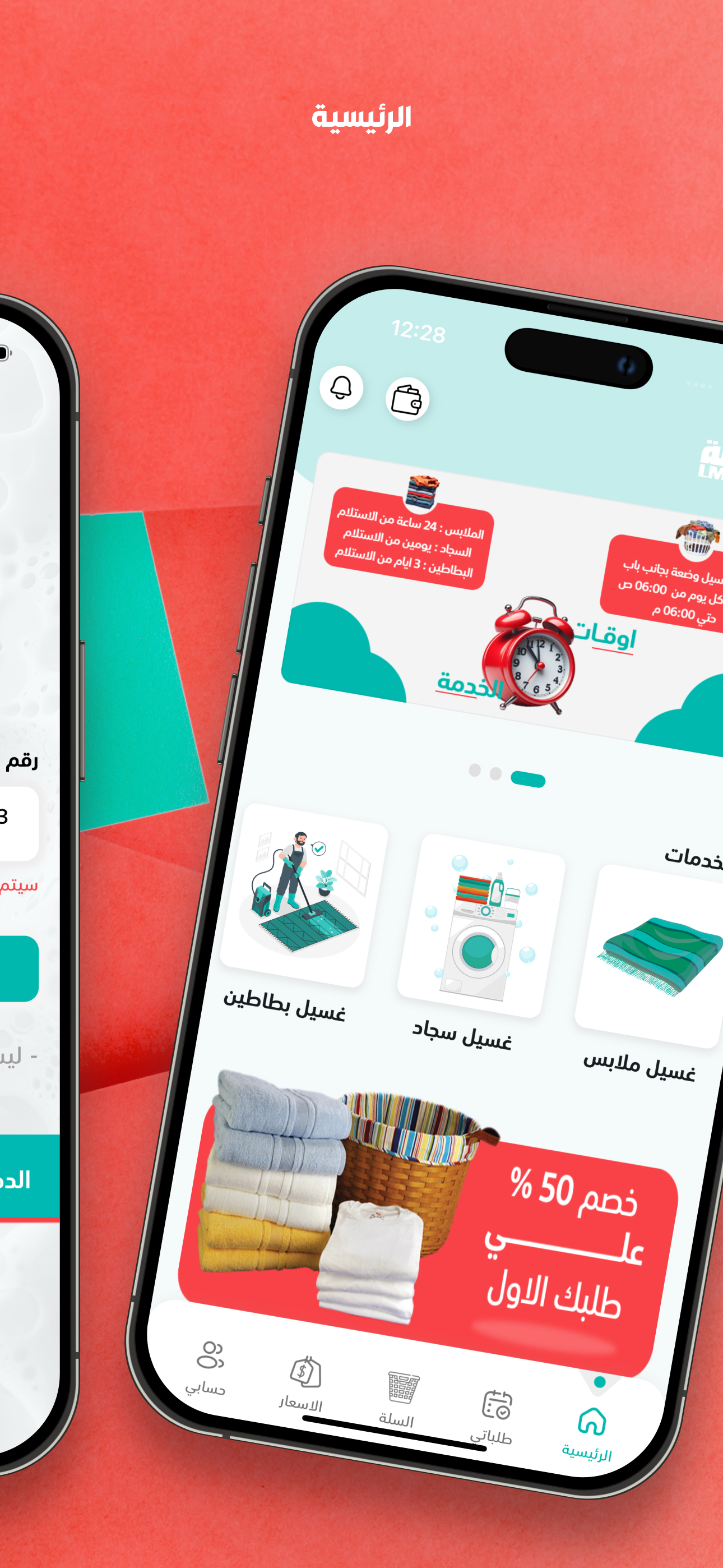 Lamaa | لمعة
