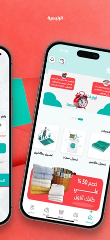 Lamaa | لمعة screenshot