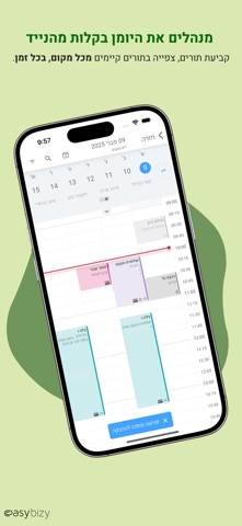 Easybizy Screenshot 1 of 6