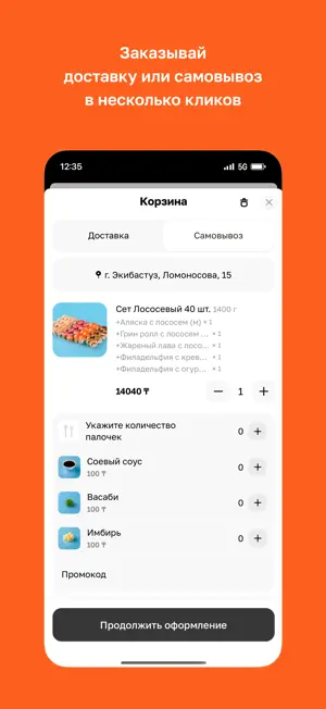 Лосось · Казахстан screenshot 3