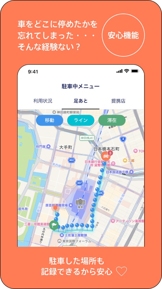 #8. P-Collection (iOS) 由: Parking Science Co.,Ltd.
