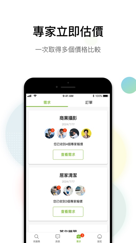 #2. PRO360達人網 - 找專家 (iOS) Av: LiveRelay