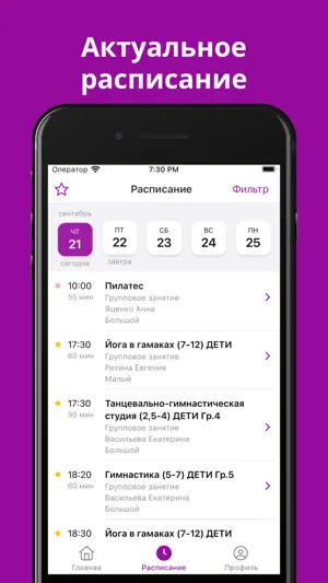 Фитнес Поинт screenshot 2