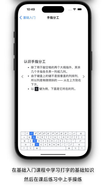 打字课堂