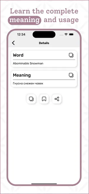 Bulgarian Dictionary screenshot 3