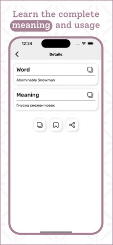 Bulgarian Dictionary Screenshot 3 of 8