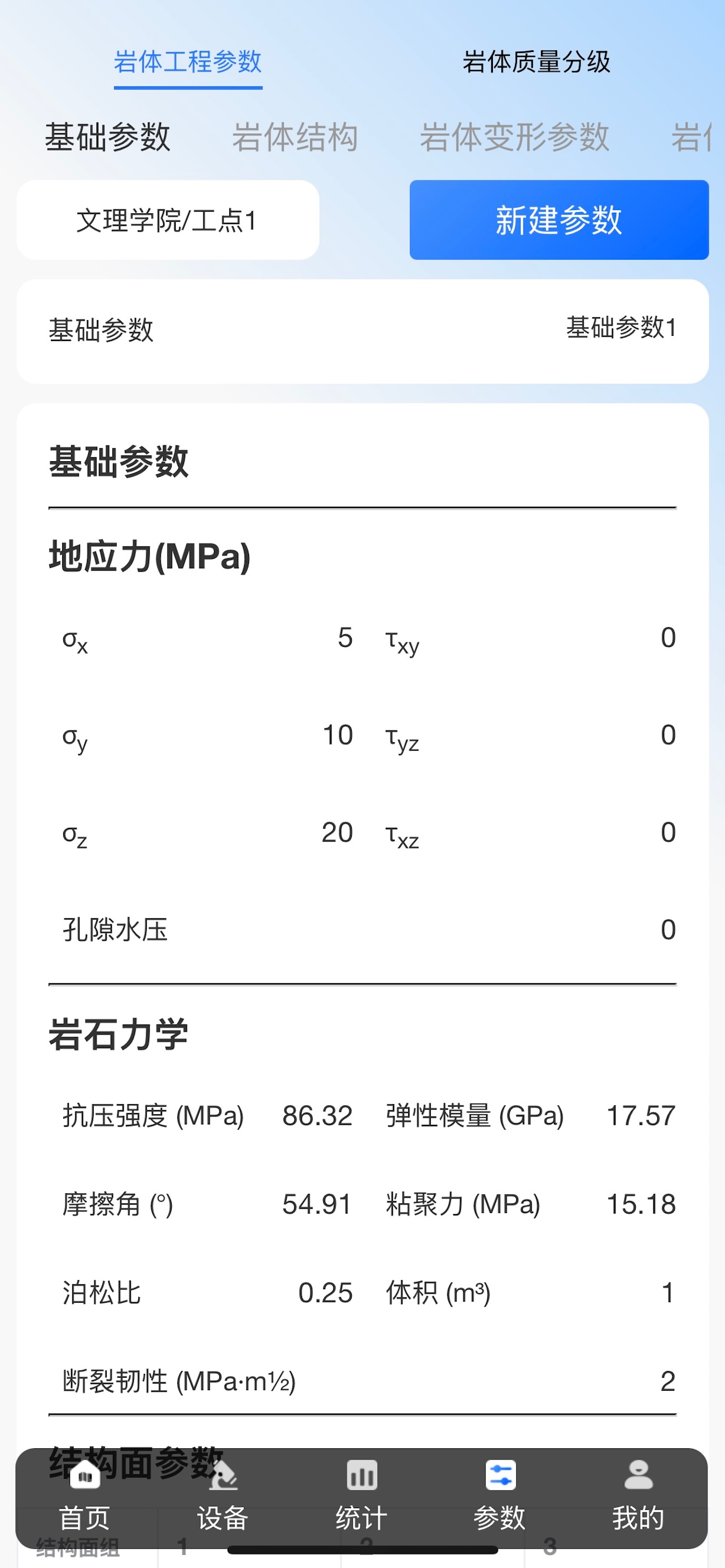 SMRM screenshot 4