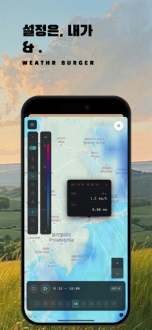 날씨버거 iPhone screenshot 5