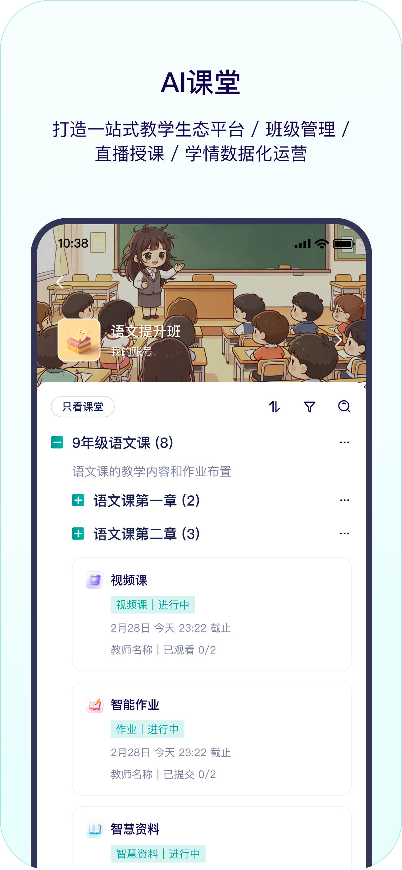 分之道督学