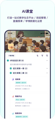 分之道督学 screenshot