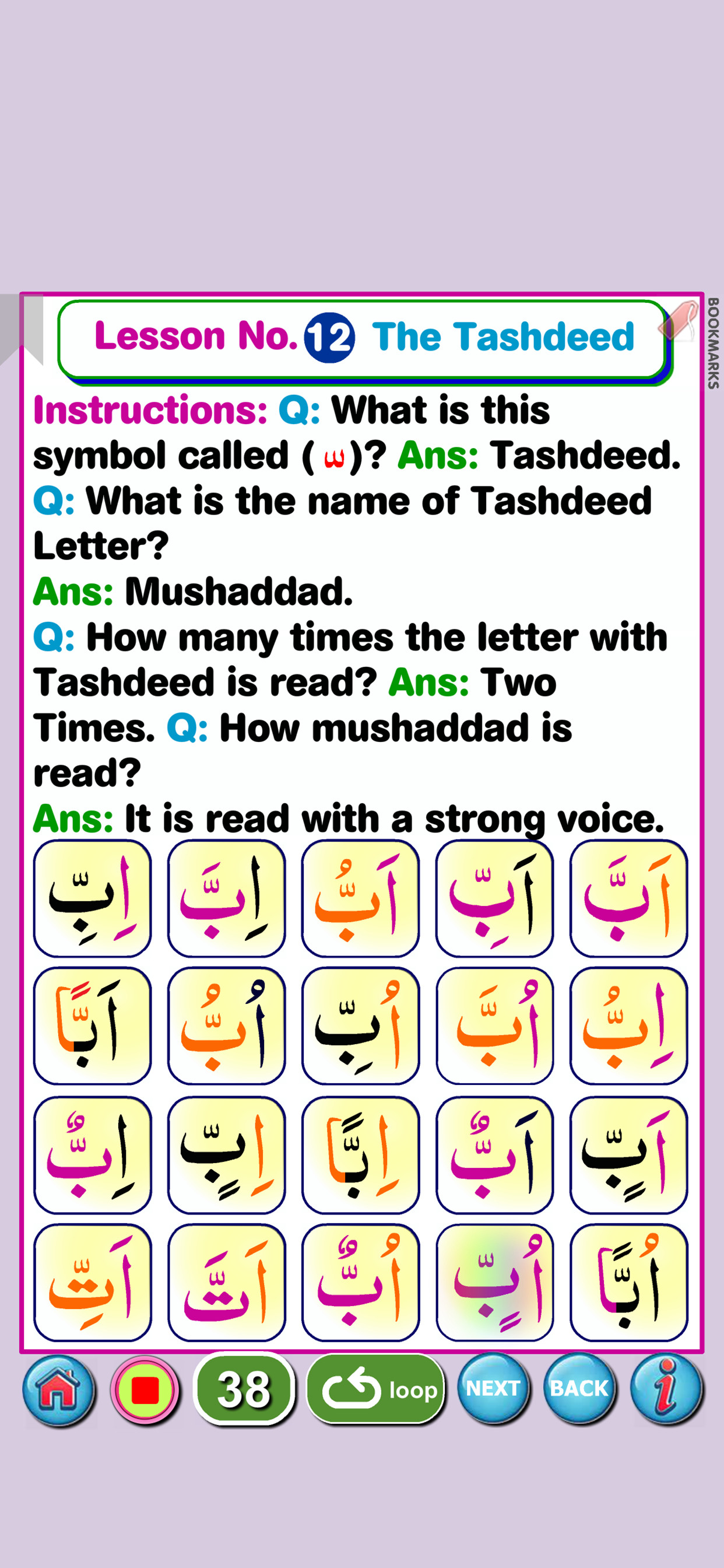 Color Coded Noorani Qaida screenshot 5