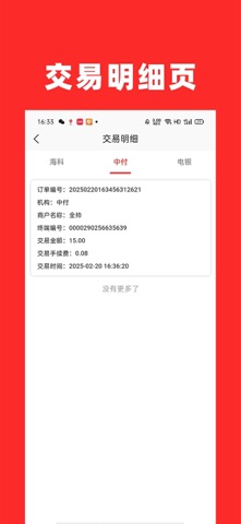 拓展宝展业端 screenshot