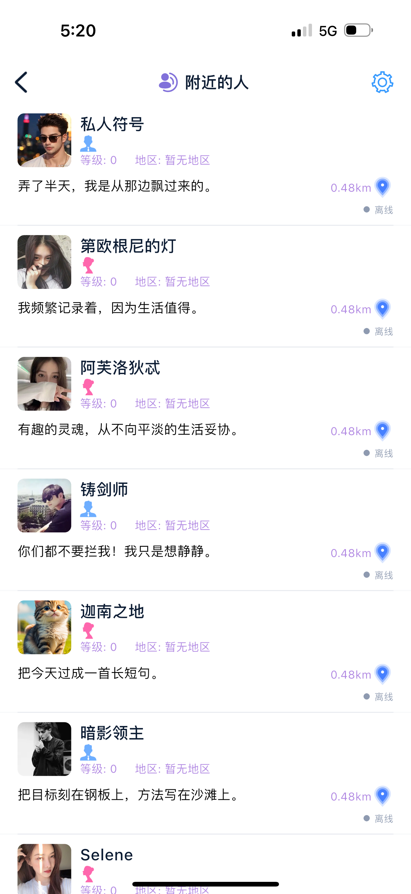 连趣 screenshot 4