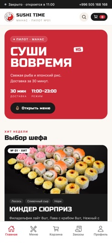 Sushi Time KG screenshot
