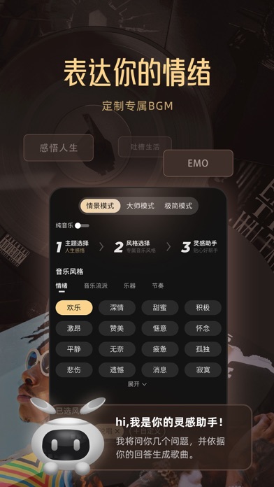 Muse AI-Songs & Music Maker Screenshot