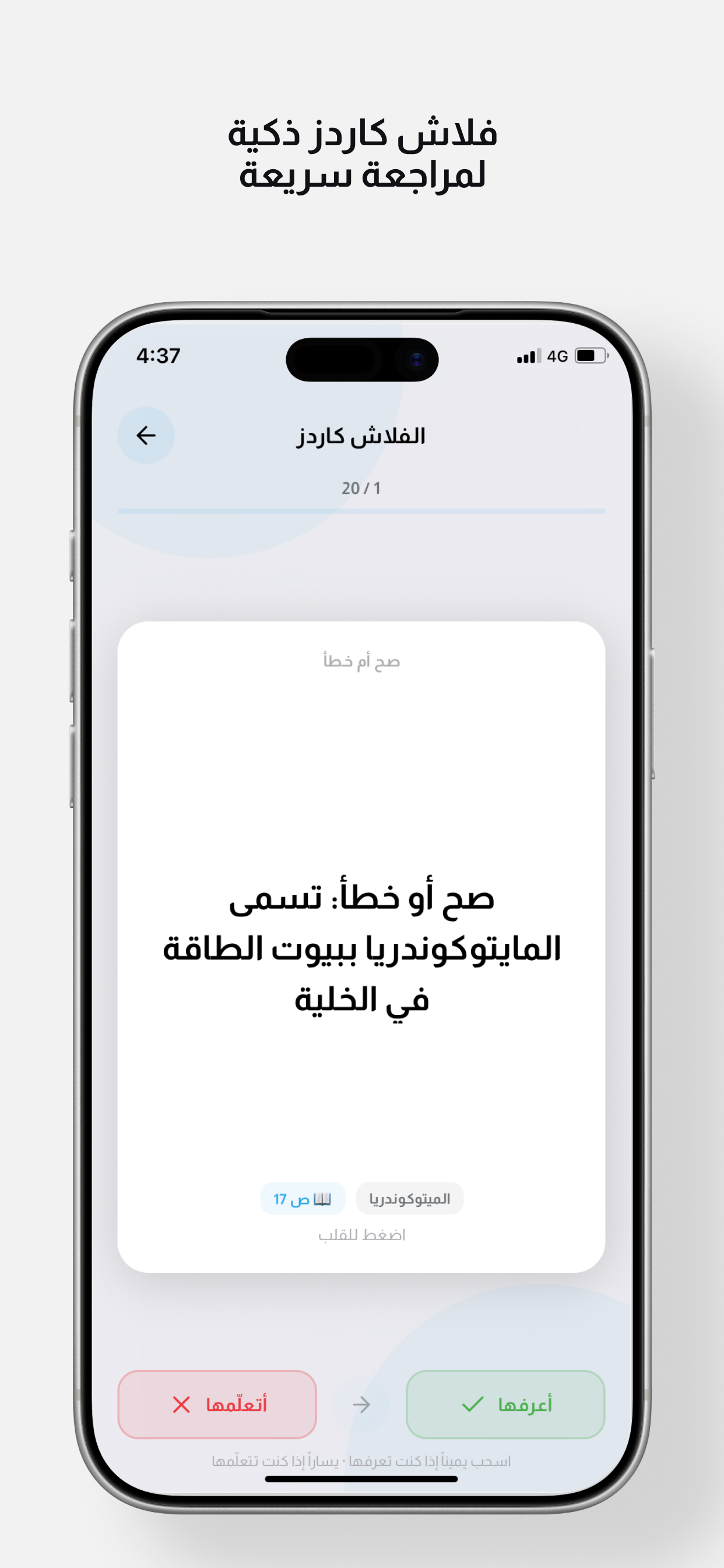 واحد تعلم مع الذكاء الأصطناعي